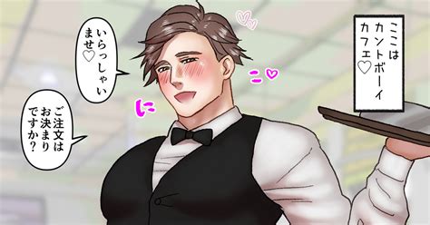 cuntboy cafe|Cuntboy Cafei Manga.